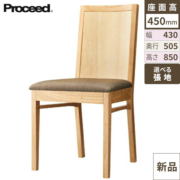 業務用椅子【プロシード】エッジイスNA 11806-A 幅430&times;奥行505&times;高さ850 シート高450(mm)/業務用/新品/送料無料｜業務用厨房のテンポス 15,795円