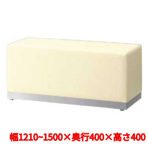 業務用椅子【セレクタAL W1210~1500 Aランク】 プロシード ベンチ 幅1210~1500×奥行400×高サ400(mm)【業務用】【新品】【送料無料】|業務用厨房のテンポス