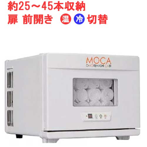 楽天市場】業務用 即納可 タオルウォーマー おしぼり 7.5L 25