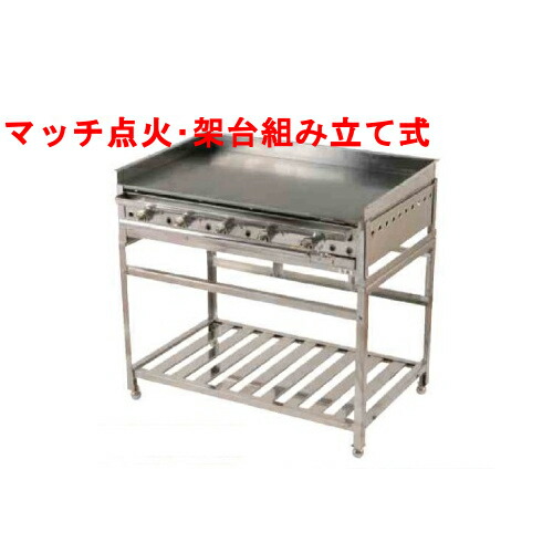 【お役目用/新品】グリドル 架台精神的な統合式 TYH600DX 幅614×奥ふかさ564×高さ870 都市屁っ放り(12A/13A）/プロパンガス(LPG)【貨物輸送無料】【引き請けるなし】