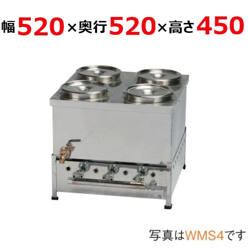 【御役目用/新品】 伊東金属産業所 ウォーマー WMS4 幅520×奥ふかさ520×高さ450(粍)【貨物輸送無料】【引き受けるなし】