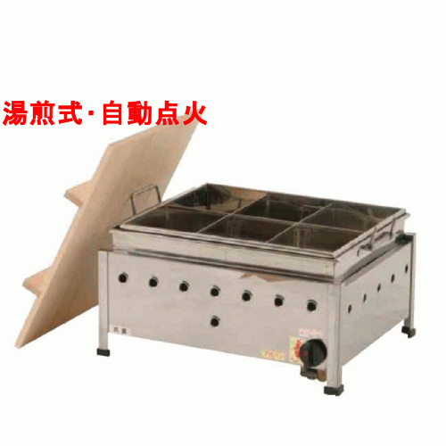 OA20SWI おでん鍋 湯煎式/自動点火 幅640×奥行400×高さ325【業務用/新品】【送料無料】【保証なし】 58,667円