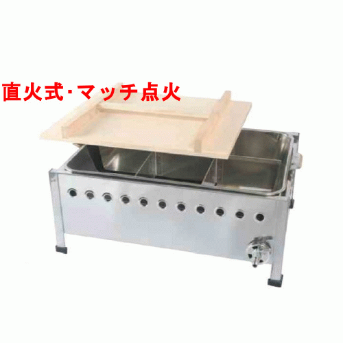 OM38S おでん鍋 直火式/マッチ点火 4ツ仕切 幅420&times;奥行300&times;高さ263(mm) 【業務用/新品】【送料無料】【保証なし】｜業務用厨房のテンポス