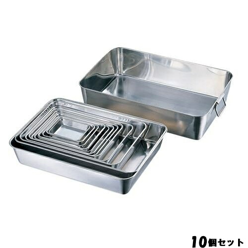 【10セット】18-8 角バット3枚取 /業務用/新品/送料無料
