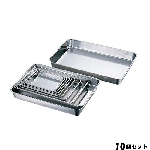 【10セット】18-8 浅型角バット2枚取 /業務用/新品/送料無料|業務用厨房のテンポス