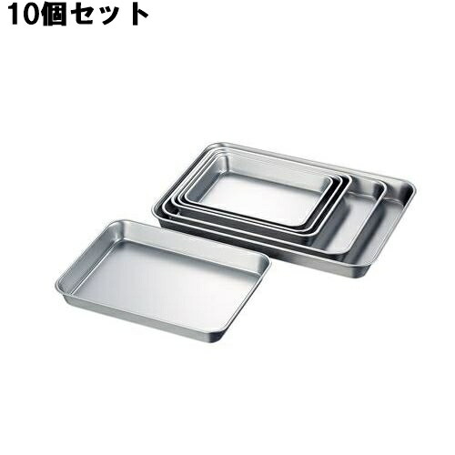 【10セット】18-8 浅型角バット ツヤ消仕様10枚取 /業務用/新品/小物送料対象商品