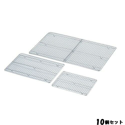 【10セット】18-8 クリンプバットアミ4枚取 /業務用/新品/送料無料