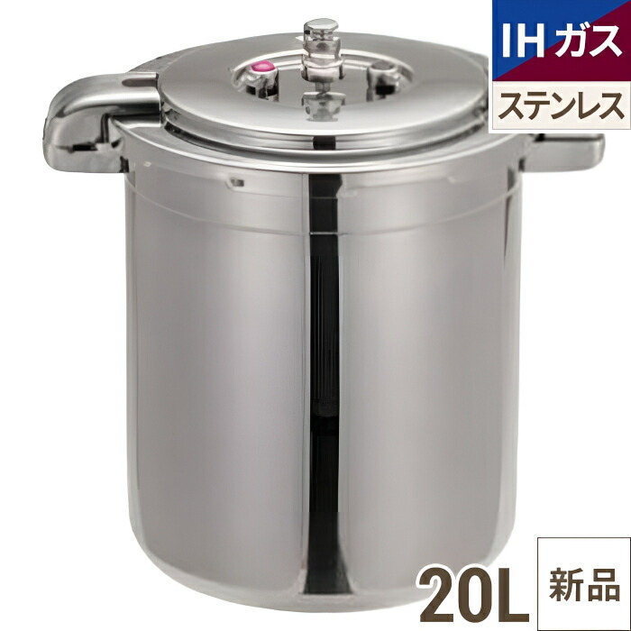 【TKG】ワンダーシェフ プロビック4 両手翦断応力鍋20L NPDD20/610492/お勤め用/新品/貨物輸送無料 圧力鍋-鍋-キッチン用品・食器・調理器具