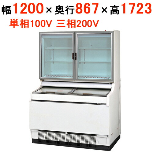 GSR-D1203ZB サンデン 冷凍ストッカー アイスフリーザー 幅1200×奥行867×高さ1723(mm)【業務用/新品】【全国送料無料】