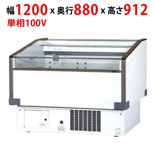 楽天市場】サンデン セミ多段冷蔵オープンショーケース 626L 幅1909