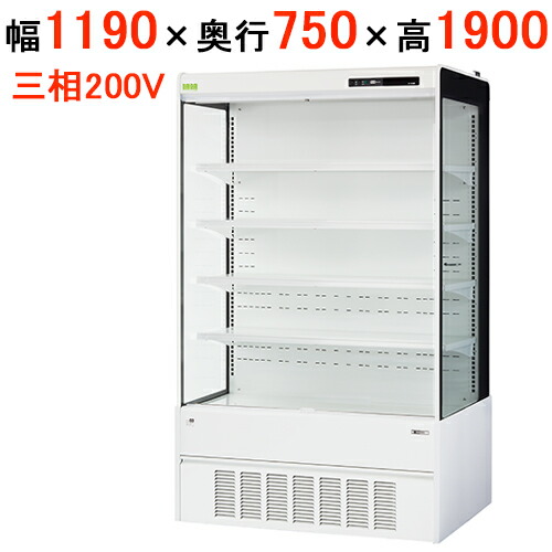 【在庫限り】サンデン 冷蔵ショーケース オープンタイプ ドレン強制蒸発式 RSD-F4FZ4J 幅1190&times;奥行750&times;高さ1900(mm) キャスター付 【送料無料】【業務用】｜業務用厨房のテンポス
