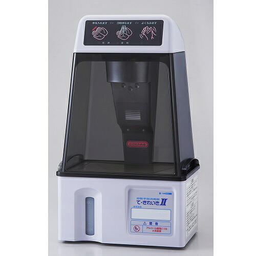 サンデン 自動手指消毒器　て・きれいき TEK-103D 幅282 x奥行191 x 高さ480（mm）【送料無料】｜業務用厨房のテンポス