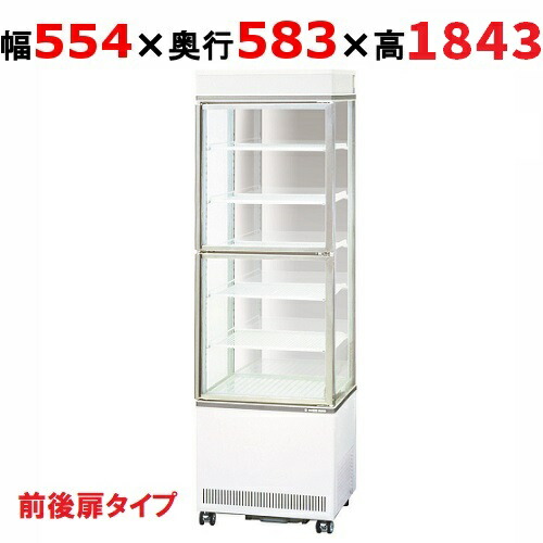 【在庫限り】サンデン 冷蔵ショーケース タテ型 3面ガラス 前後扉タイプ 220L AGV-G3B400XC(旧:AGV-G3B400XB) 幅554×奥行583×高さ1843mm 【送料無料】