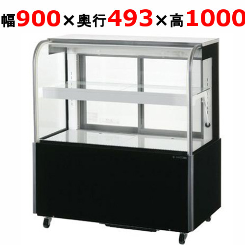 サンデン 対面ショーケース ドレン強制蒸発式 後扉タイプ幅900×奥行493×高さ1000 (TSR-B090XB) キャスター付 (業務用)
