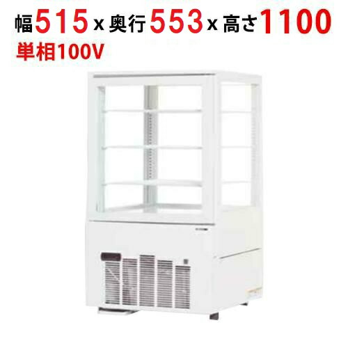 【御勤め用/テンポス】【サンデン】冷蔵陳列棚 4面硝子手合い 130L AGV-130WB 幅515×奥ふかさ553×高さ1100粍 単相 100V【貨物輸送無料】