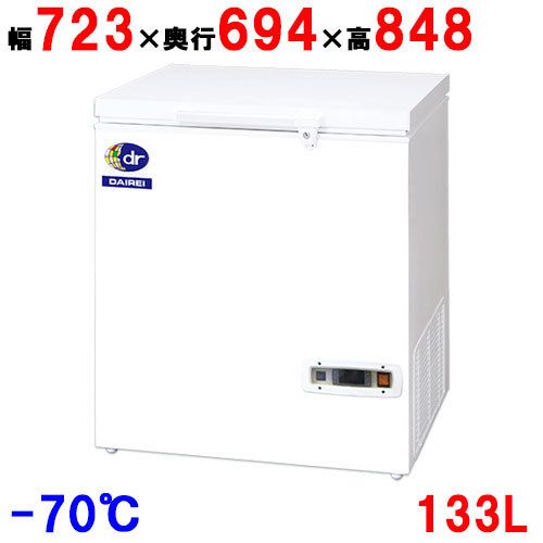 DH-140e 【ダイレイ】 【2年保証】チェスト型 スーパーフリーザー(-70℃) 133L 幅723×奥行694×高さ848 【業務用/新品】【送料別途】 230,819円
