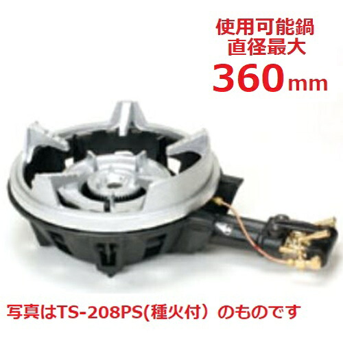 TS-208S 【タチバナ】鋳物コンロ 二重 羽根付 種火無 五徳セット 全長525×直径330×高さ130(mm)/業務用/新品/送料無料