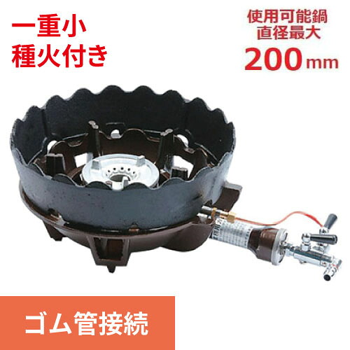TS-501PAU 【タチバナ】鋳物コンロ 一重小 種火付 浅型上置セット 全長370×直径230×高さ95(mm) /業務用/新品/送料無料