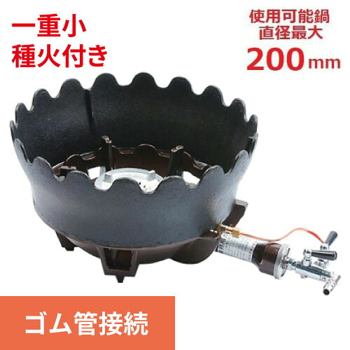 【タチバナ】鋳物コンロ 一重小 種火付 上置セット TS-501PU 全長370×直径230×高さ95(mm)/業務用/新品/送料無料