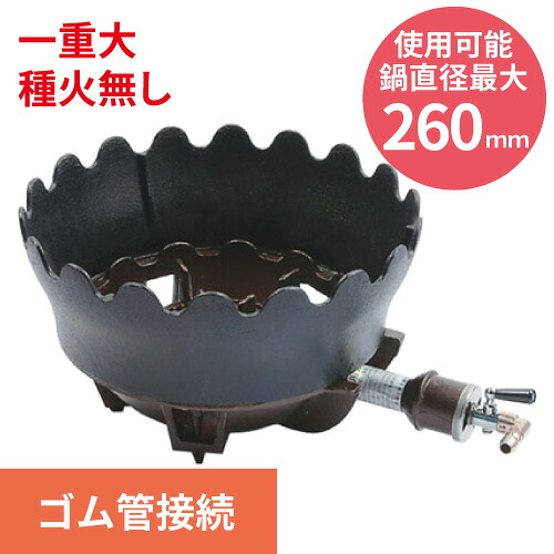 TS-540U 【タチバナ】鋳物コンロ 一重小 種火無 上置セット 全長430×直径270×高さ105(mm)/業務用/新品/送料無料
