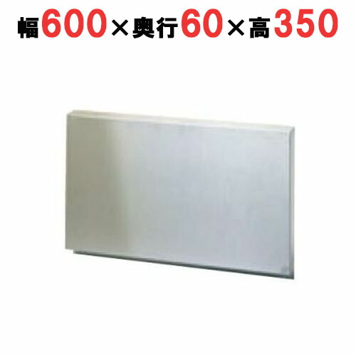 【プロ用/新品】【タニコー】スープ レンジ カバー スープレンジ防火用バックガード BG-66 幅600×奥行60×高さ350(mm)【小物送料対象商品】