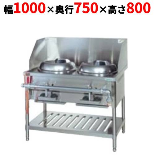 【業務用/新品】【タニコー】VCR 型中華レンジ TGCR-100V 幅1000×奥行750×高さ800 都市ガス/LPガス【送料無料】