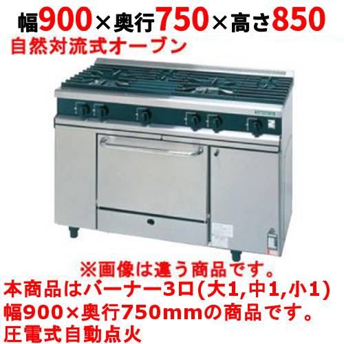 楽天市場】【業務用/新品】【タニコー】ガスレンジ フランスレンジ 