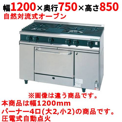 【業務用/新品】【タニコー】ガスレンジ 4口【Vシリーズ】TGRV1222A 幅1200×奥行750×高さ850mm【送料無料】 199,734円