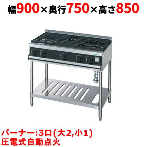 【業務用/新品】【タニコー】ガステーブル 3口 【Vシリーズ】 TGTV0921A2 幅900×奥行750×高さ850 (mm)【送料無料】