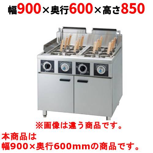 【御役目用/新品】【タニコー】封鎖ゆで麺器 ご機嫌力強さ熔けるゆで麺器（封鎖麺相応う） TGUS-90WH 幅900×奥ふかさ600×高さ850 都市屁っ放り/LP屁っ放り 【貨物輸送無料】