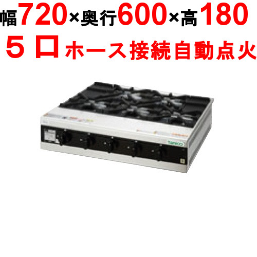 楽天市場】TGU-75 【タニコー】卓上ガステーブル 幅750×奥行500 楽天市場】TGU-75 【タニコー】卓上ガステーブル 幅750×奥行500