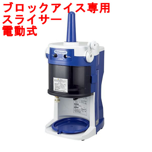 楽天市場】【業務用/テンポス】かき氷機 初雪 キューブアイス 楽天市場】【業務用/テンポス】かき氷機 初雪 キューブアイス