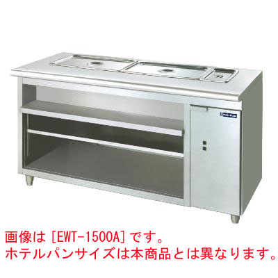 【業務用】電気ウォーマーテーブル 【EWT-600A】【ニチワ電気】幅600×奥行600×高さ800