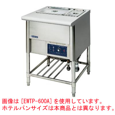 【業務用】電気ウォーマーテーブル 【EWTP-1500A】【ニチワ電気】幅1500×奥行600×高さ800
