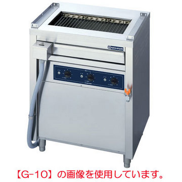 【業務用】電気低圧式グリラー 魚焼器 スタンドタイプ【G-10】【ニチワ電気】幅720×奥行550×高さ850|業務用厨房のテンポス