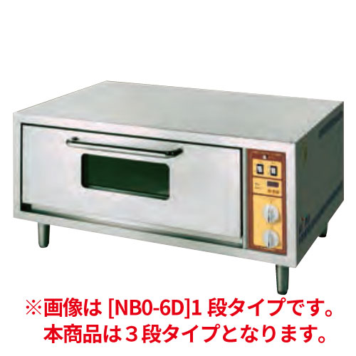 【業務用】電気ベーキングオーブン 3段タイプ 【NBO-18D(旧型式：NBO-18)】【ニチワ電気】幅1250&times;奥行800&times;高さ1500｜業務用厨房のテンポス
