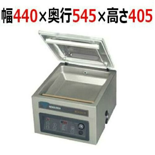 ニチワ 真空包装機(卓上タイプ) BOXER35 幅440×奥行545×高さ405mm 【送料無料】|業務用厨房のテンポス