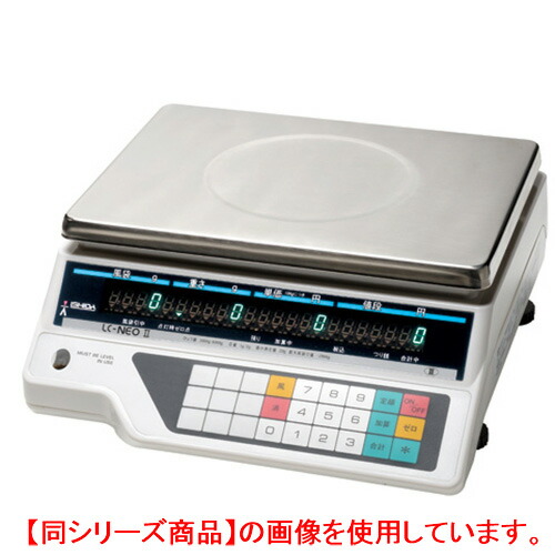 【御勤め用/新品】通貨価値ハカリ デジタル弾き出すハカリ 6kg/15kg LC-NEO2-15KG イシダ/【貨物輸送無料】