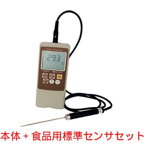 高精度熱電対(ST・SK)中心温度計 パーソナルサーモメーター 食品用標準センサセット SN-3200II 熱研/【業務用/新品】【送料無料】|業務用厨房のテンポス