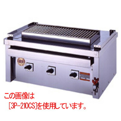 【業務用/新品】 ヒゴグリラー ステーキ用グリラータイプ三相200V 幅1,020&times;奥行600&times;高さ380 [3P-221CS]｜業務用厨房のテンポス