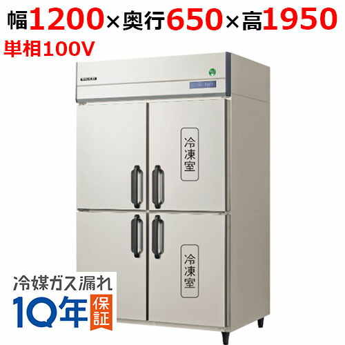 楽天市場】【4月まで延長！搬入設置10％OFF】フクシマガリレイ GRN 