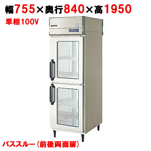 御役経費 新品 フクシマ小峡谷花の冠 旅路スルー電気冷蔵庫 Gpd 080rm G 旧タイプ Prd 080rm7 G 幅員755 深さ840 クオンティティーさ1950mm 送料無料 Firstrays Com