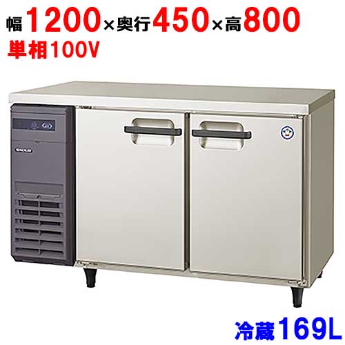 楽天市場 プロ用 新品 フクシマガリレイ 冷蔵コールドテーブル Lcu 1re 旧型式 Lmu 1re 幅10 奥行450 高さ800mm 厨房器具と店舗用品のtenpos