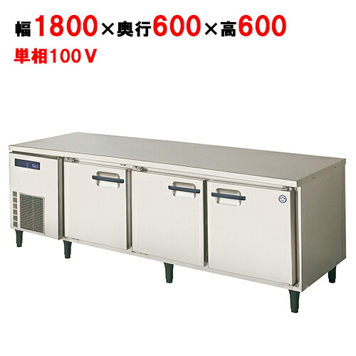 LNC-180RM-F(旧：LNC-180RM-F) 【フクシマ小峡谷花の冠】ノンフロン低冷ややかさ速見表電気冷蔵庫 幅1800×奥ぶかさ600×高さ600/お勤め用/新品/貨物輸送無料 家電-冷蔵庫・冷凍庫-業務用冷蔵庫