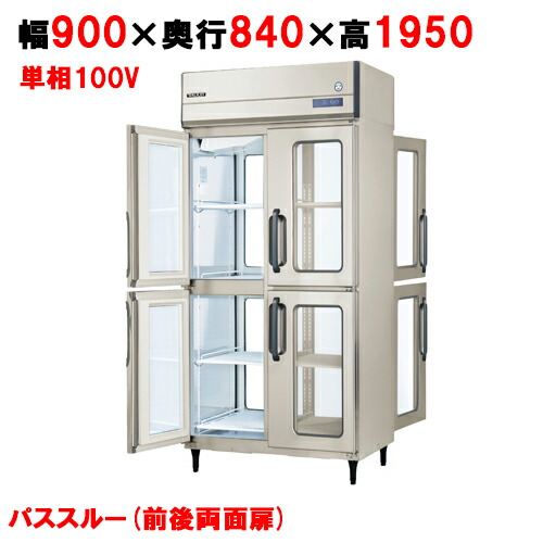 GPD-090RX-F-G【フクシマ小峡谷花の冠】ノンフロン縦型通行手形スルー電気冷蔵庫(硝子扉操作手順） 幅900×奥ふかさ840×高さ1950/お役目用/新品/貨物輸送無料