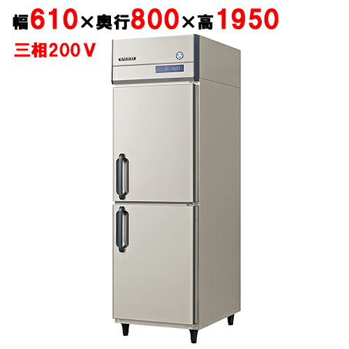 GRD-062FDX(旧：GRD-062FMD) 【フクシマ小峡谷花の冠】ノンフロン縦型冷凍器 幅610×奥ふかさ800×高さ1950 三相200V/御役目用/新品/貨物輸送無料