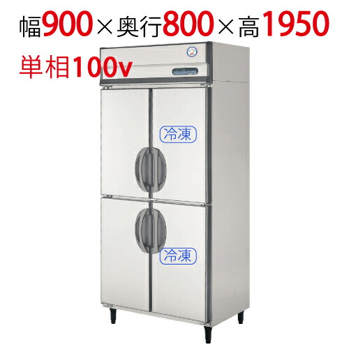 ARD-092PM 【業務用/新品】 【送料無料】 縦型冷凍冷蔵庫 【業務用 ...