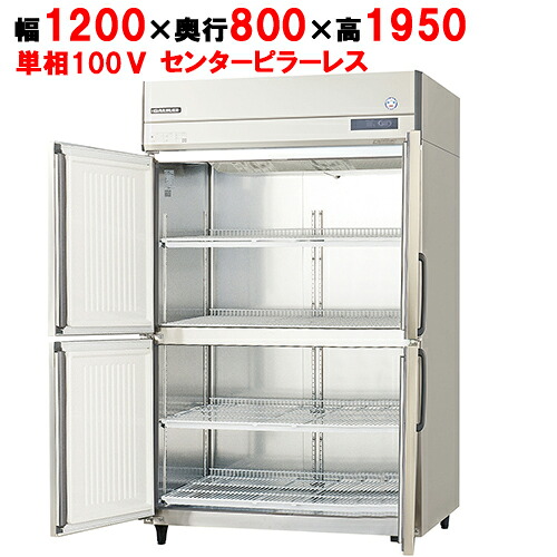 GRD-124FX1-F【フクシマ小峡谷花の冠】ノンフロン縦型凍結器・真っただ中無償性 幅1200×奥ぶかさ800×高さ1950 単相100V/お役目用/新品/貨物輸送無料