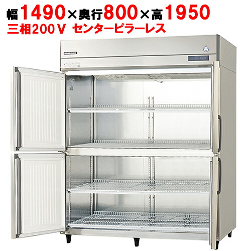 GRD-154FDX-F【フクシマ小峡谷花の冠】ノンフロン縦型凍結器・真っただ中無償性 幅1490×奥ぶかさ800×高さ1950 三相200V/お役目用/新品/貨物輸送無料
