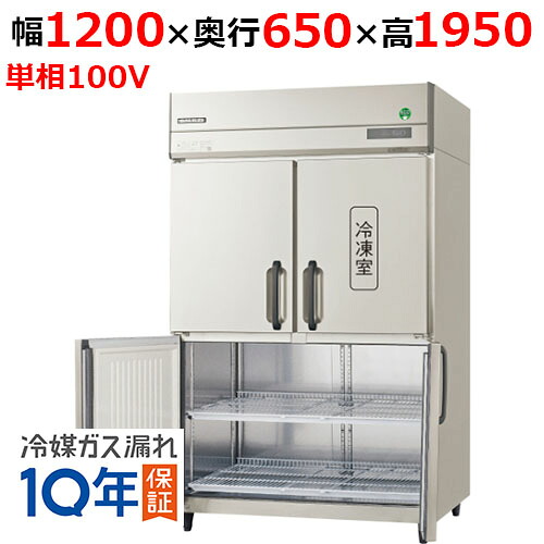 【店卸し資産特価品│取りのこしわずか！】 フクシマ小峡谷花の冠 GRN-121PX1-F ノンフロン縦型氷結電気冷蔵庫・真っただ中無償性 幅1200×奥ぶかさ650×高さ1950 単相100V/お勤め用/新品/貨物輸送無料 キッチン家電-家電-冷蔵庫・冷凍庫